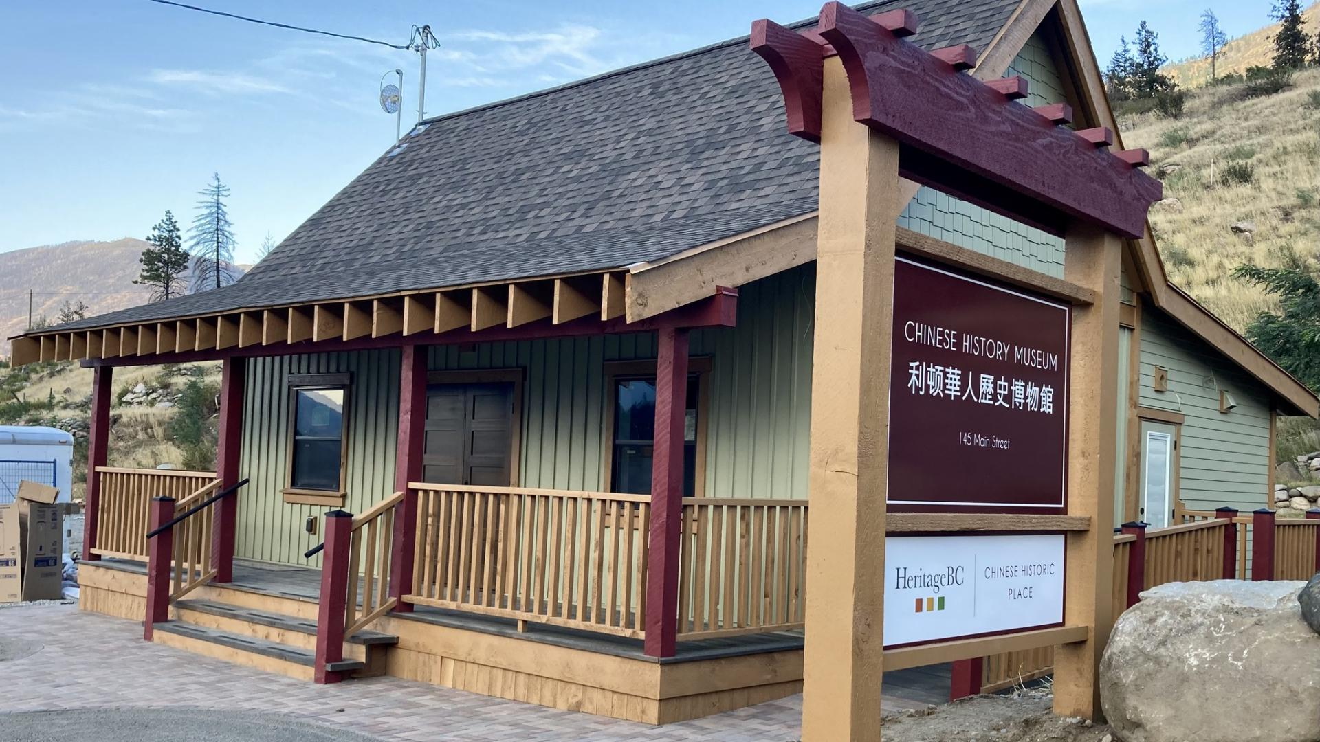 Lytton Chinese History Museum